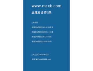 mcxb.com screenshot