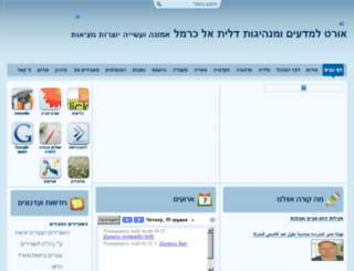 mdaeem.ort.org.il screenshot