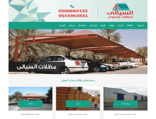 mdalat-amal.com screenshot