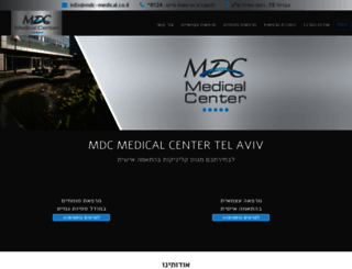 mdc-clinics.co.il screenshot
