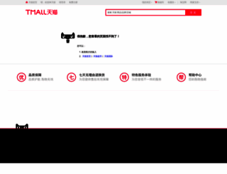 mdetail.tmall.com screenshot