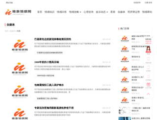 me.wixiang.com screenshot
