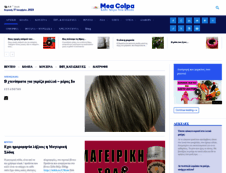 meacolpa.gr screenshot