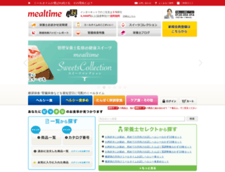 mealtime.jp screenshot