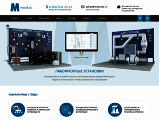 measlab.ru screenshot