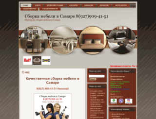 mebel-chik.ru screenshot