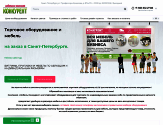 mebel-konkurent.ru screenshot