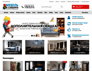 mebel-v-sibir.ru screenshot