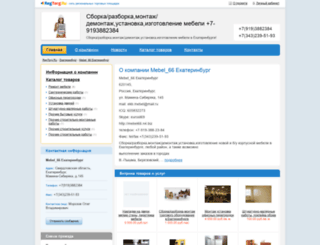 mebel66.regtorg.ru screenshot