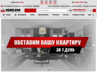 mebelbor.ru screenshot