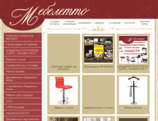 mebeletto.com screenshot