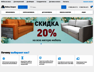 mebelholding.ru screenshot