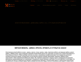 mebelland-nsk.ru screenshot