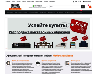 mebellavka.com.ua screenshot