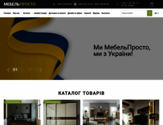 mebelprosto.com.ua screenshot