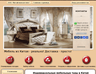 mebeltur72.ru screenshot