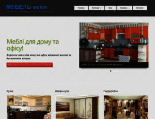 mebelvsem.com.ua screenshot