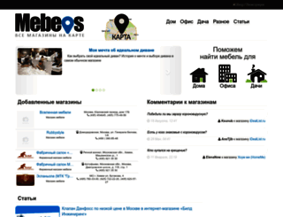 mebeos.ru screenshot
