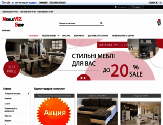 mebleviz-shop.com.ua screenshot