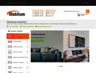 meblium.com.ua screenshot