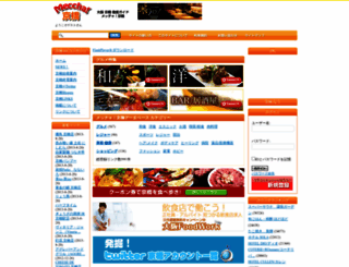 meccha-kyobashi.com screenshot