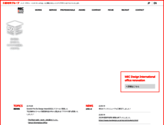 mecdesign.co.jp screenshot