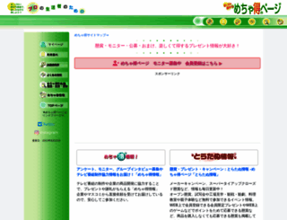 mechatoku.com screenshot