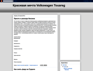 mechta-touareg.blogspot.com screenshot