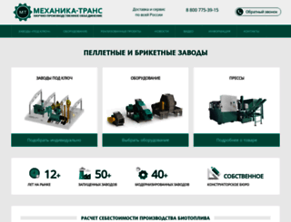 mechtrans.ru screenshot