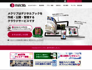 meclib.jp screenshot