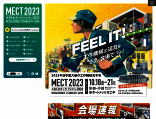 mect-japan.com screenshot