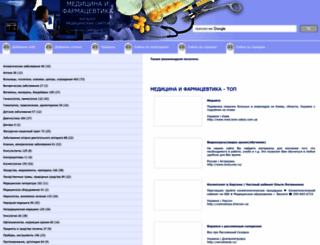 med-catalog.com screenshot