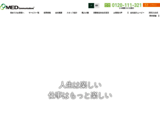 med-com.jp screenshot
