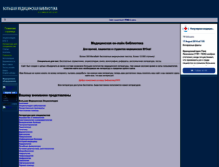 med-lib.ru screenshot