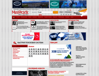med-practic.com screenshot