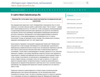 med-zabolevaniya.ru screenshot