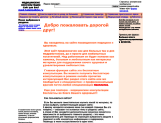 med.haiermobile.ru screenshot