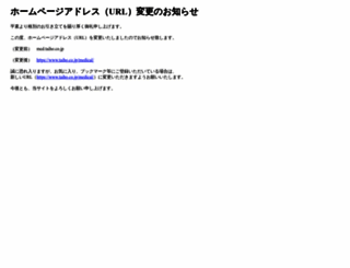 med.taiho.co.jp screenshot