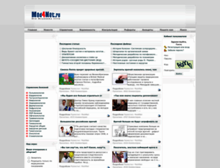 med4net.ru screenshot