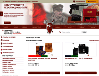 medali-kubki.ru screenshot