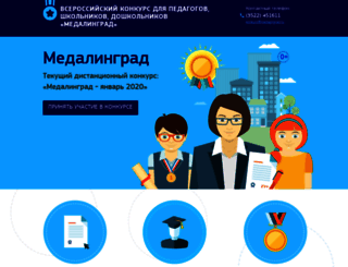 medalingrad.ru screenshot