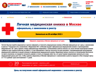 medbook.net.ru screenshot