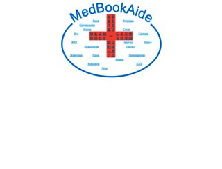 medbookaide.ru screenshot