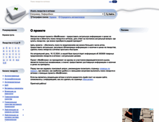 medbrowse.com.ua screenshot
