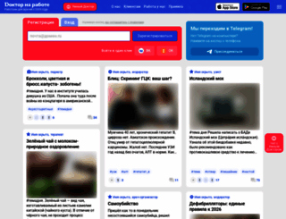 medcampus.ru screenshot