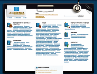 medchitalka.ru screenshot