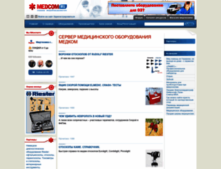 medcom.ru screenshot