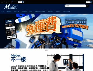medexbrace.com screenshot