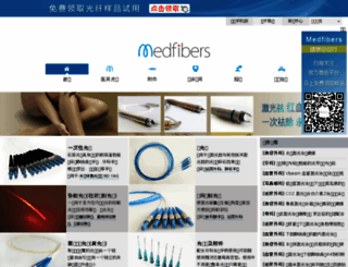 medfibers.cn screenshot