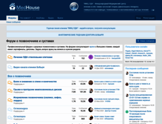 medhouse.ru screenshot
